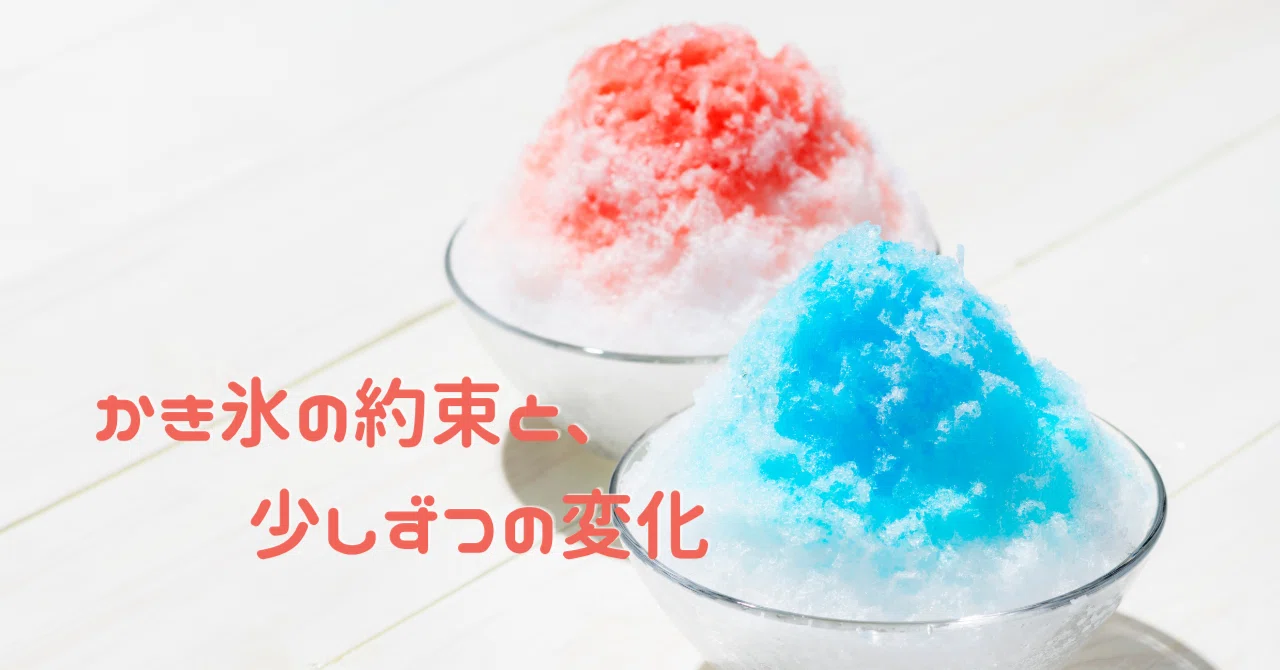 [HUG Note] Shaved Ice Promises and Gradual Changes｜HUG for ALL
