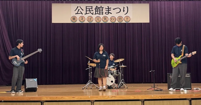 【笠田高校】笠田公民館まつり