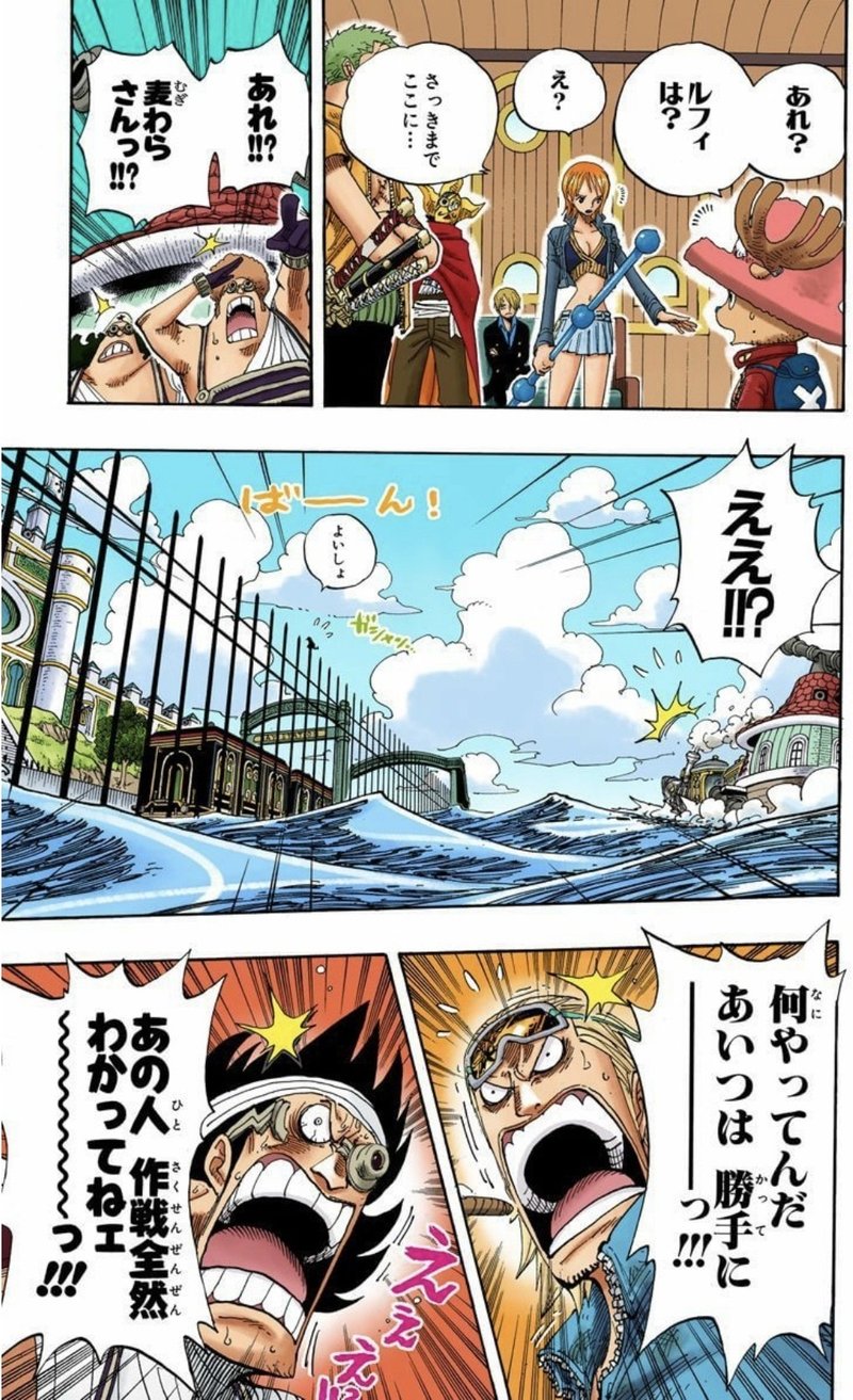 ルフィから学ぶ運が良くなる生き方 山野 礁太 ライター One Piece学 研究家 Note ルフィから学ぶ運が良くなる生き方 山野 礁太 ライター One Piece学 研究家 Note