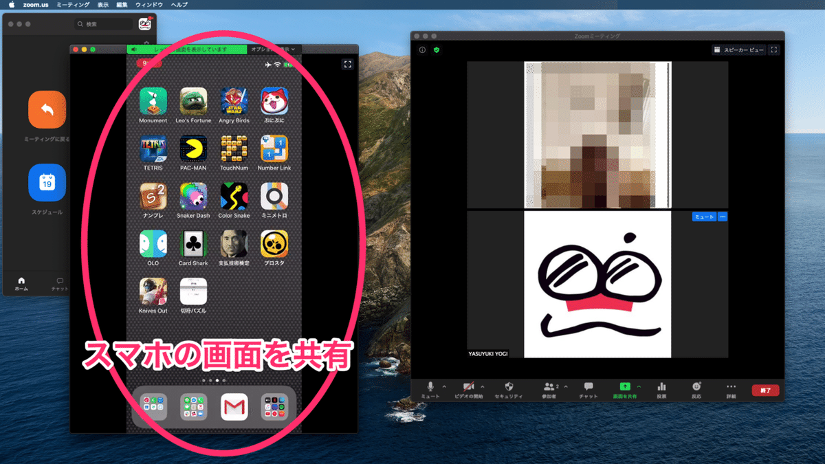 スクリーンショット_2020-07-20_9_14_03(2)