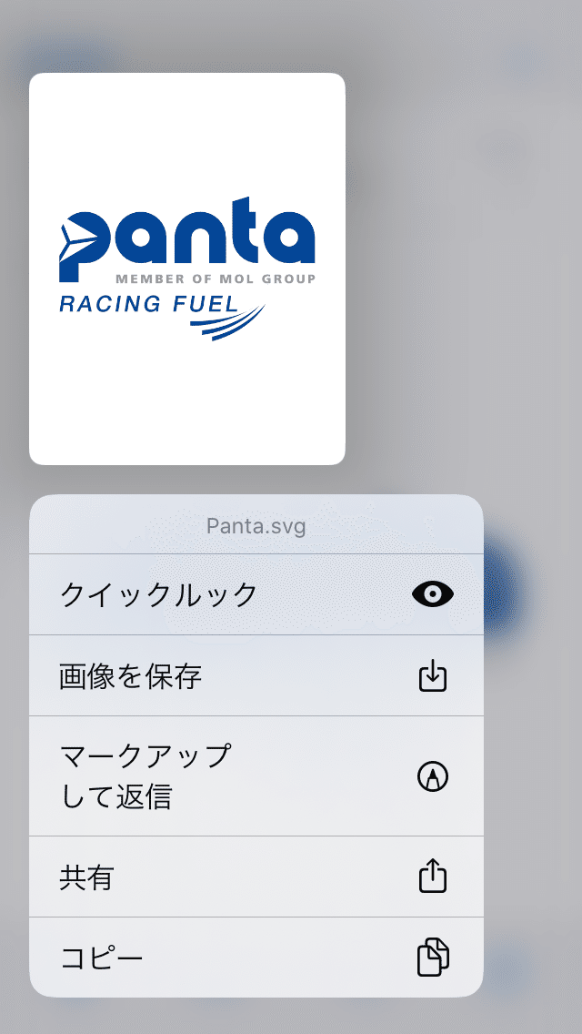 スマホでデカールをアップロード Monde Note