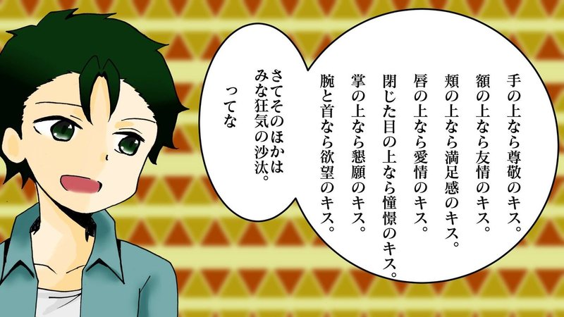 国によるキスの違いとは 雑学漫画 雑学王子トリビアーン Note