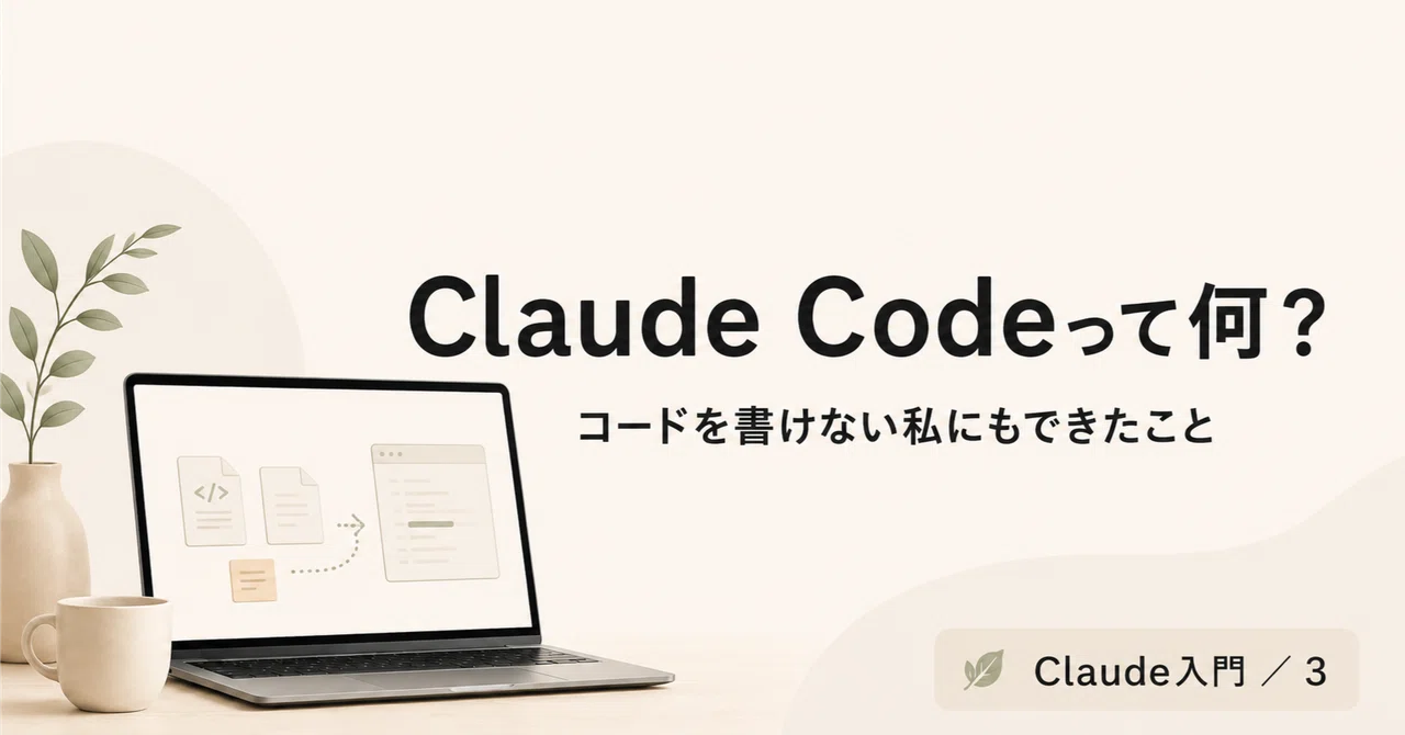 見出し画像