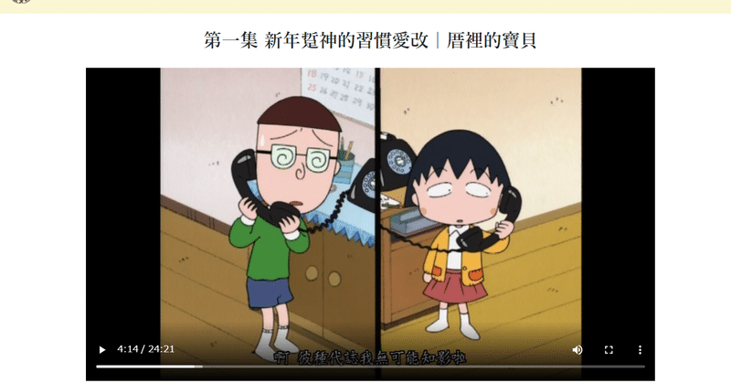 【News】台湾語アニメを集めた教育部公式サイトがオープン！
