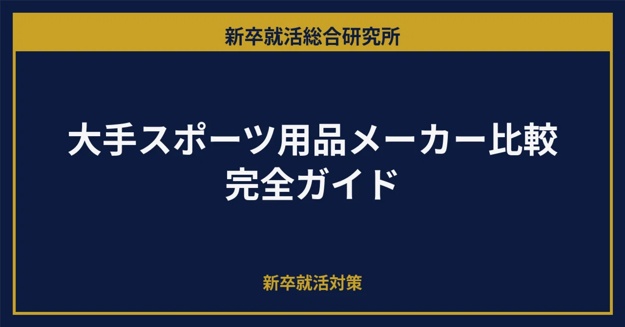 ゴールド ウィン 採用 人数