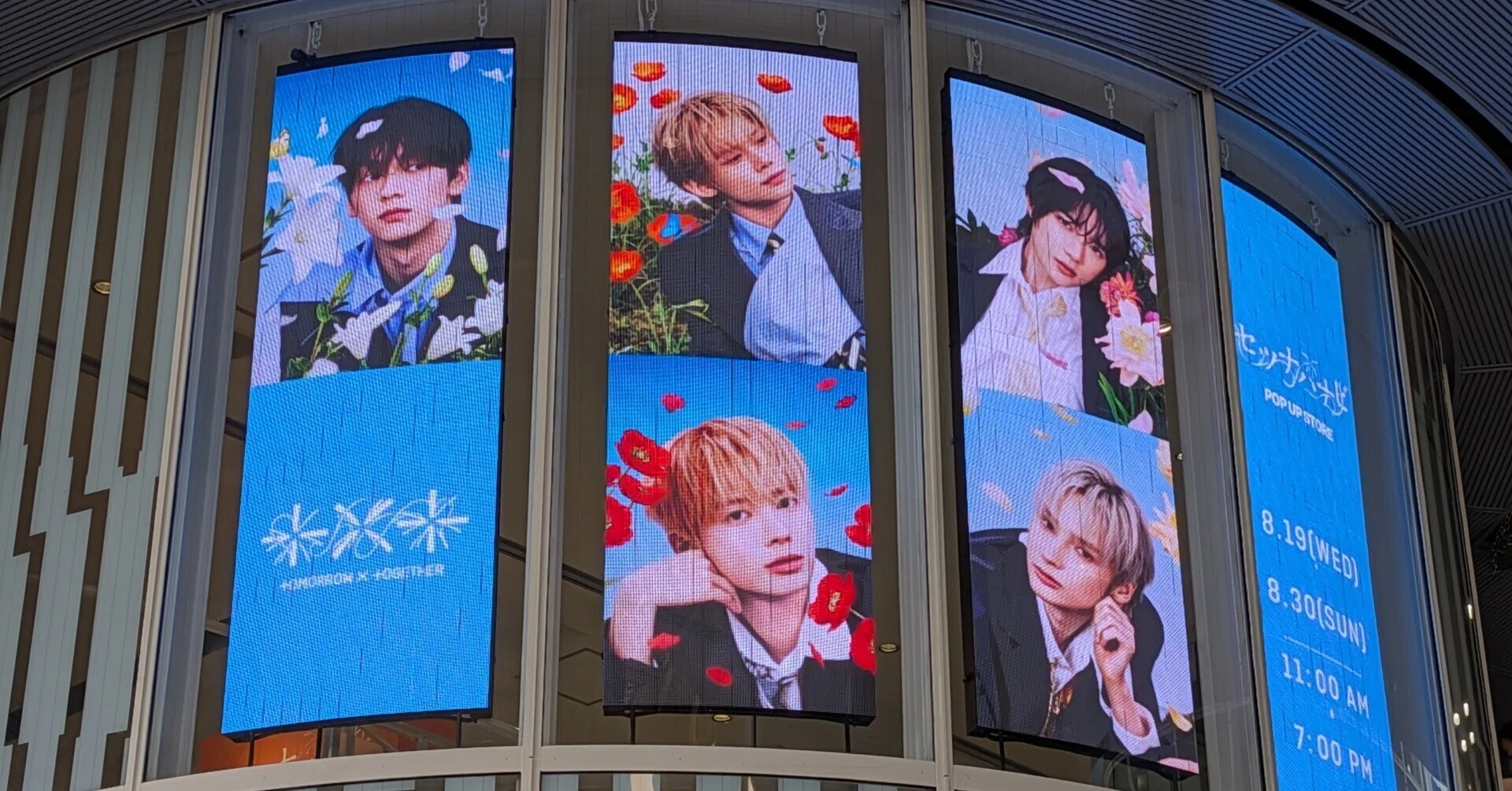 TXT｜セツナハナビ POP-UPへ行ってきた｜らぴ