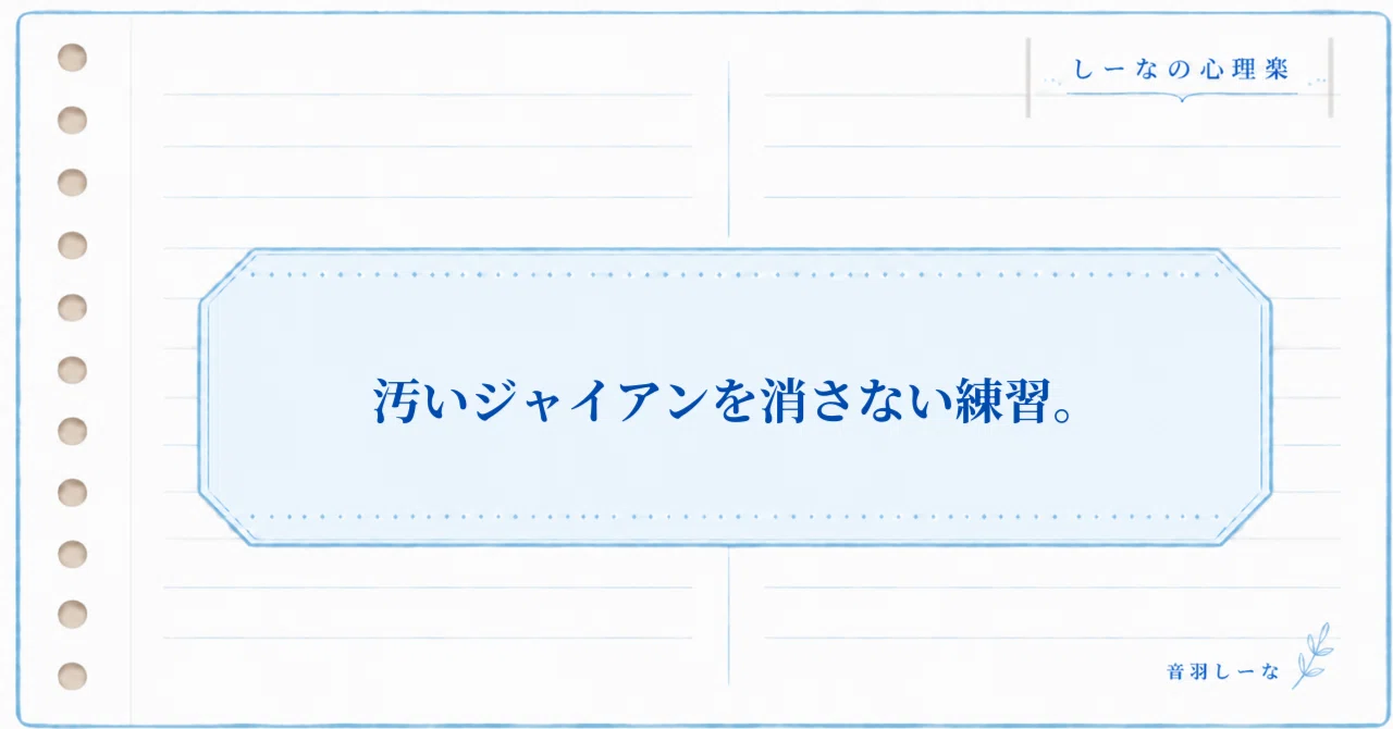 見出し画像