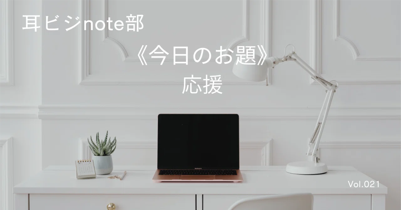 見出し画像