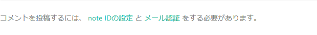 Screenshot_2020-07-20 noteの「スキ」の意味って。｜くまのみ｜note