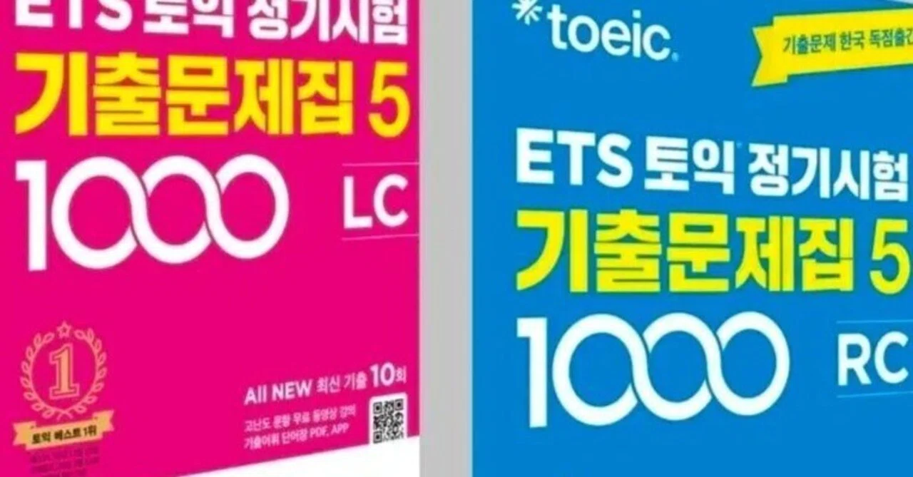 D-61】韓国版TOEIC既出問題集のListeningを1回分終わらせた感想