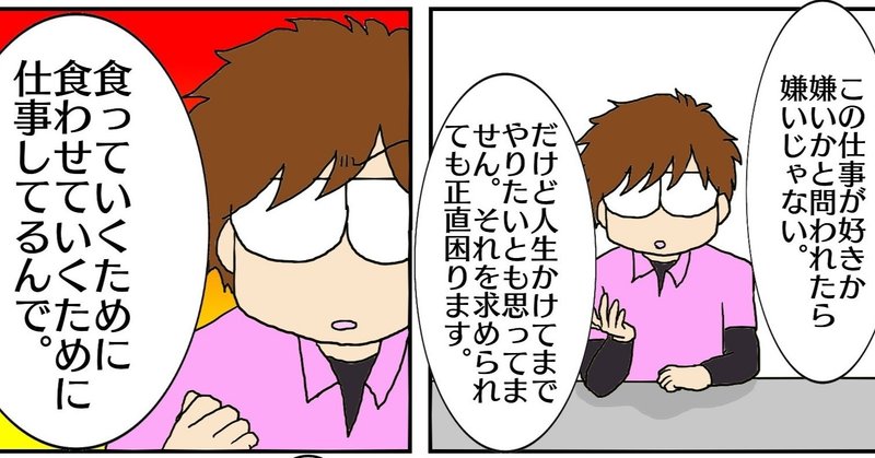 仕事に人生捧げますか あなたはなんのために仕事をするのか 紫藤 咲 Note