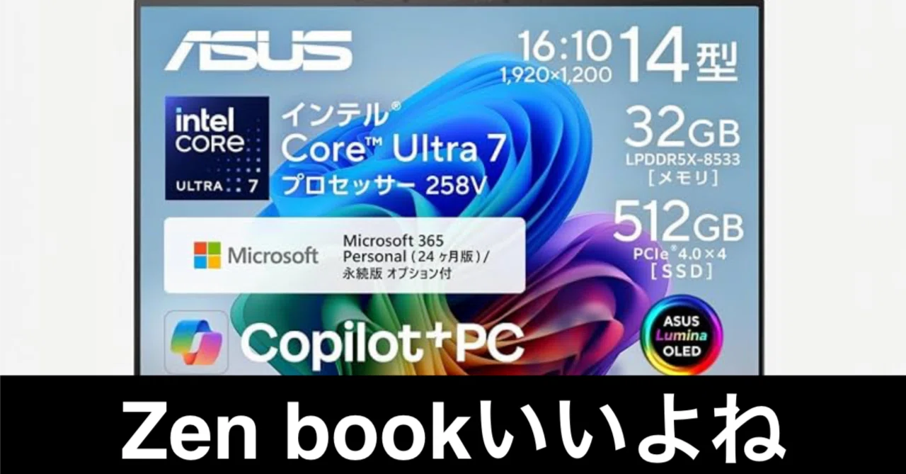 ＰＣ本体　パソコン　希望金額あればコメント下さい 毎日Amazonセール】Zen book S 14だ。このスペックでこの価格