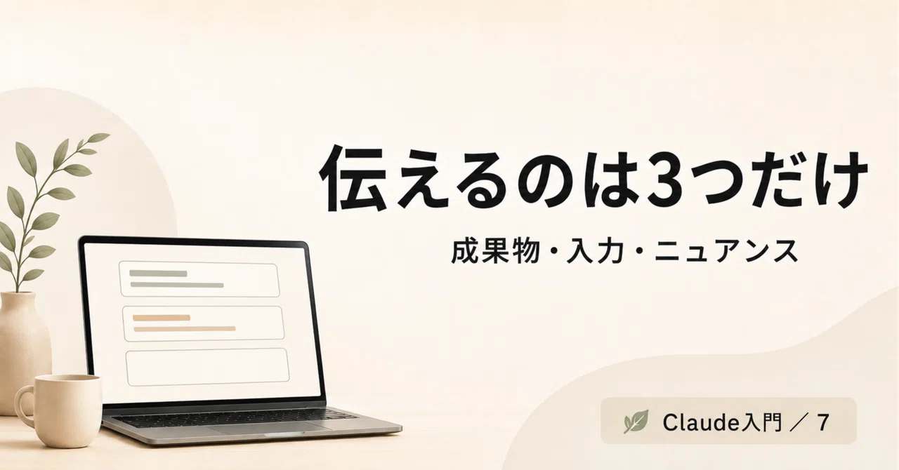 見出し画像