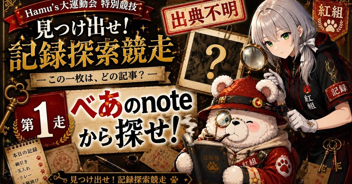 見出し画像