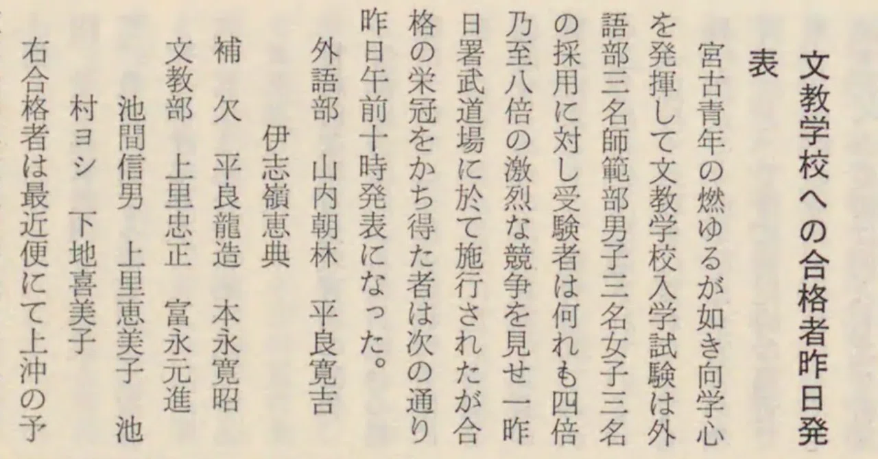 見出し画像