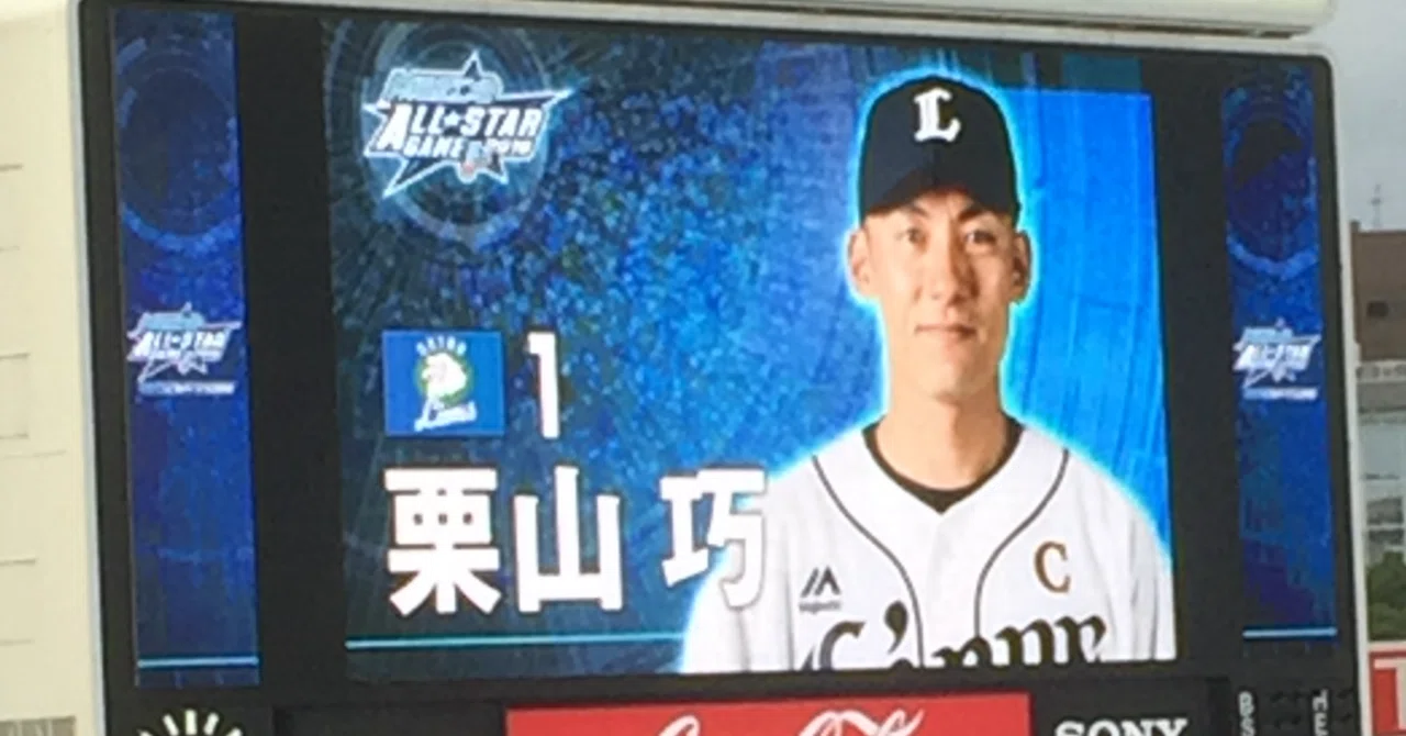トシくん】【見て】千葉ロッテ・佐藤都志也が栗山巧の引退試合を見るに