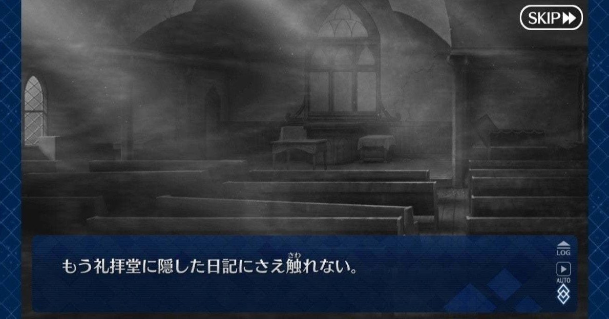 真相と可能性 氷田 木野恵 Note