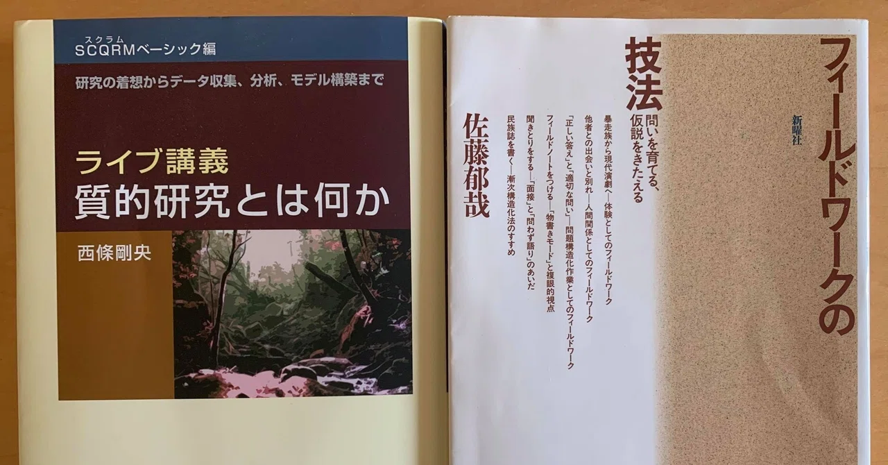 Lerning By Doing リカレントの可能性 Yamada Takashi Nanoda Note