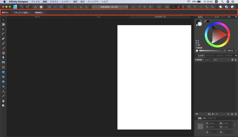 スクリーンショット 2020-07-20 12.40.52