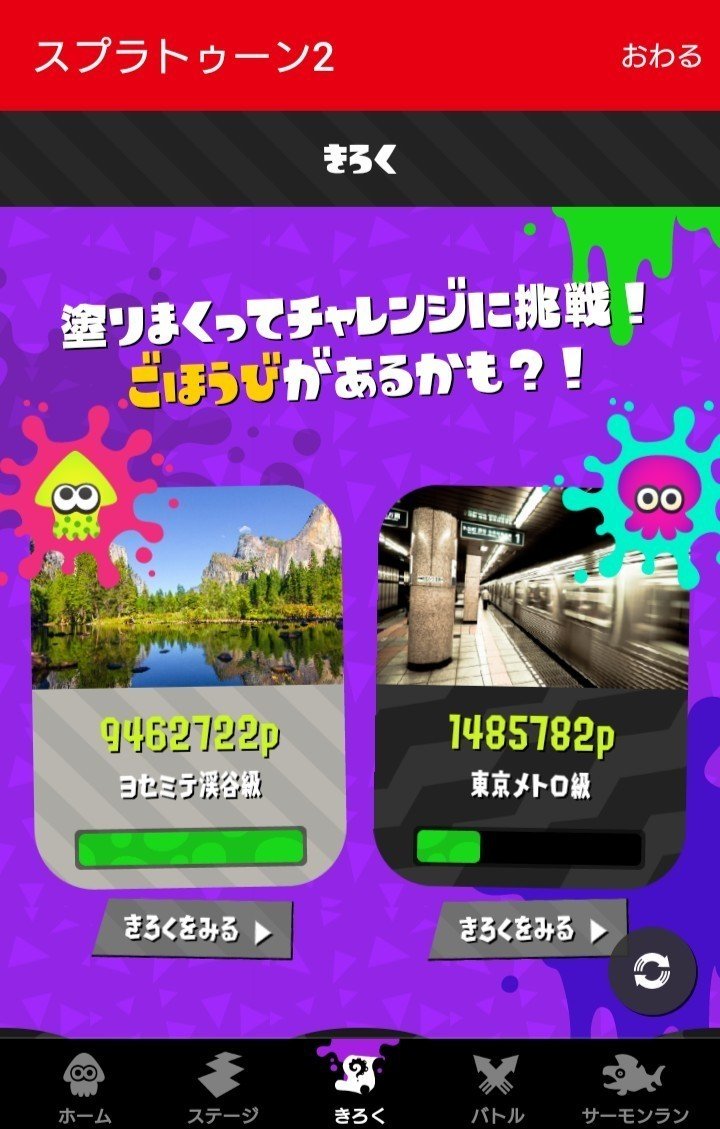 やり込み要素好きのスプラトゥーン2メモ オールa帯 がみ Note やり込み要素好きのスプラトゥーン2メモ オールa帯 がみ Note