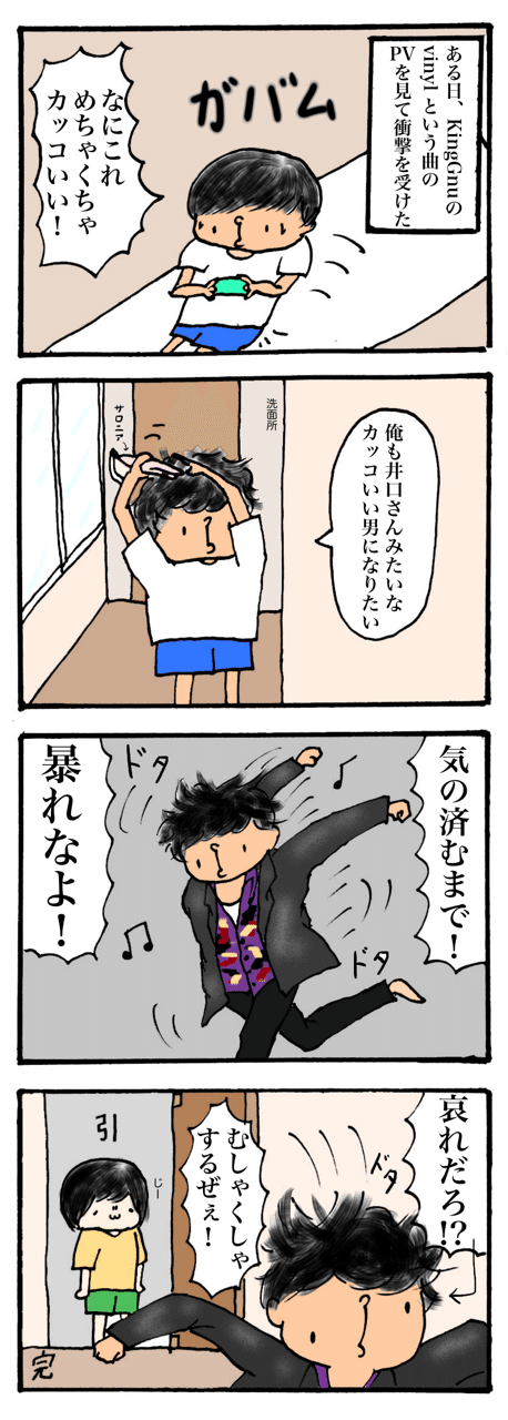 Kinggnu の新着タグ記事一覧 Note つくる つながる とどける