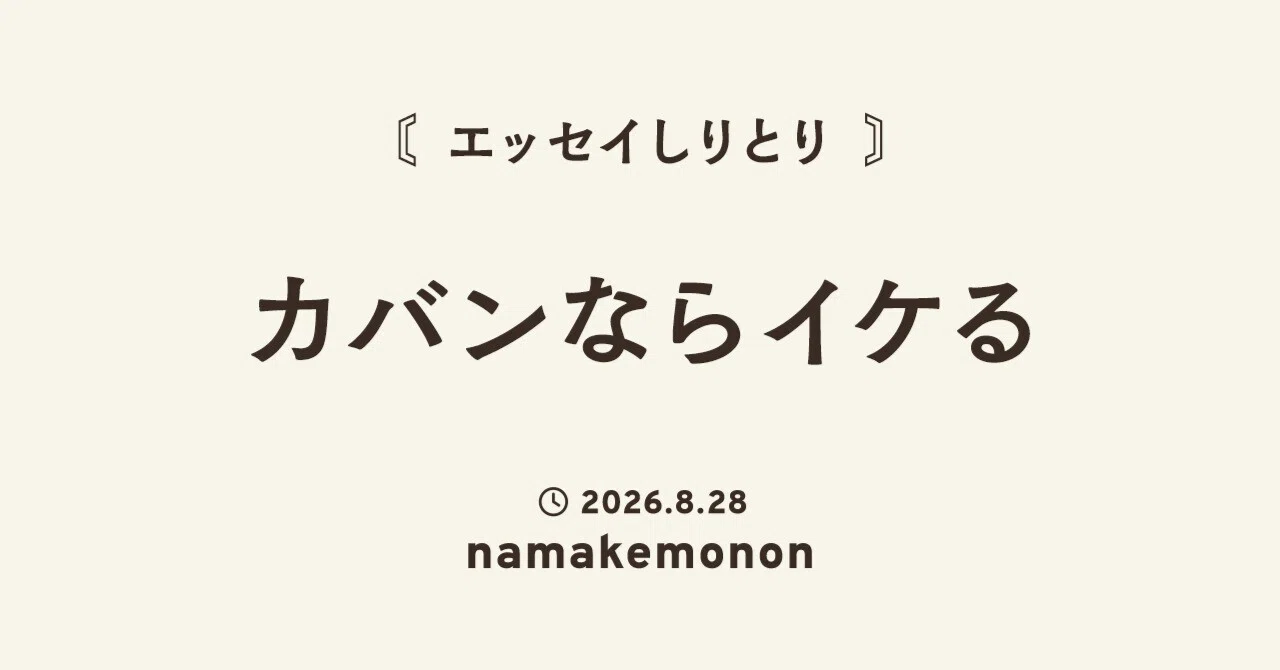 見出し画像