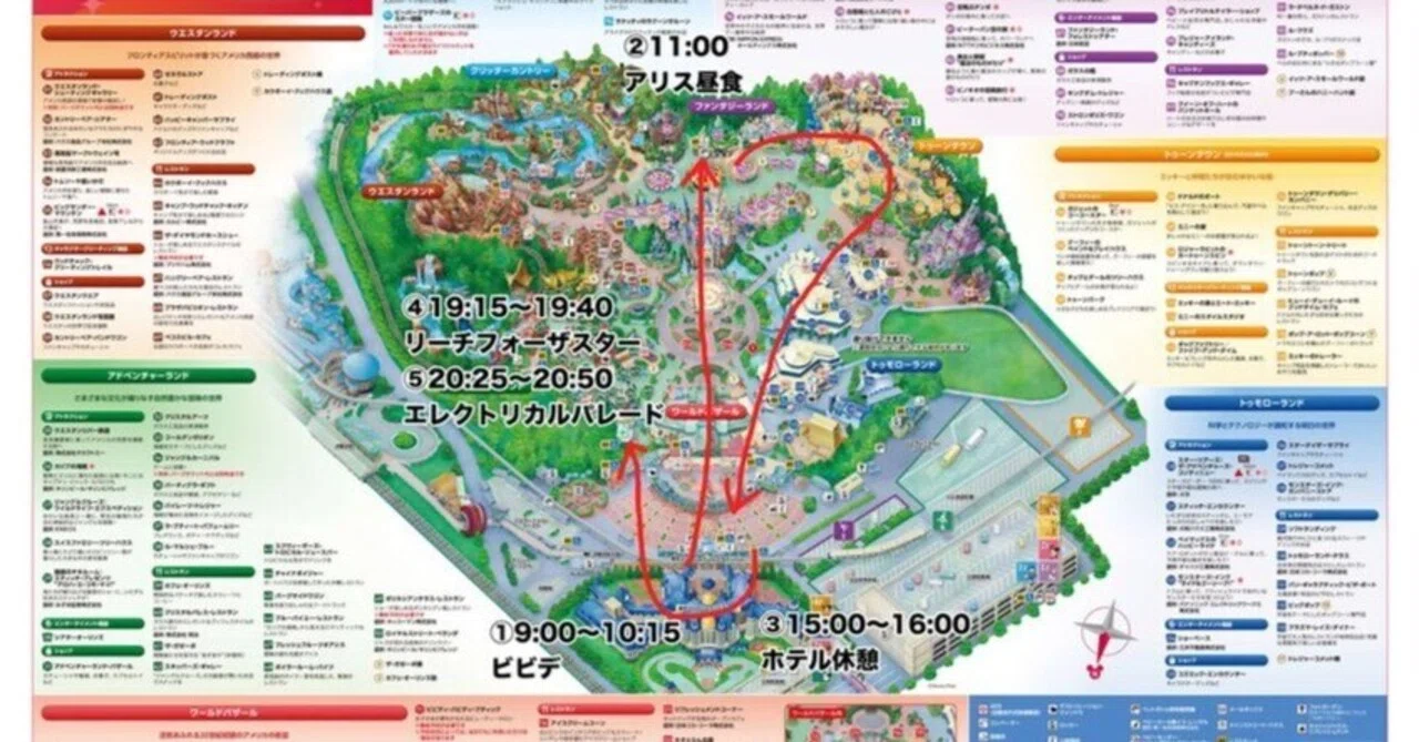 ディズニーランド旅行計画｜すでに反省点も｜ひつじっち
