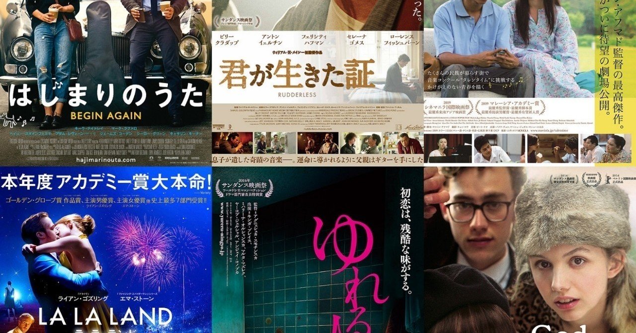 最高の歌の映画