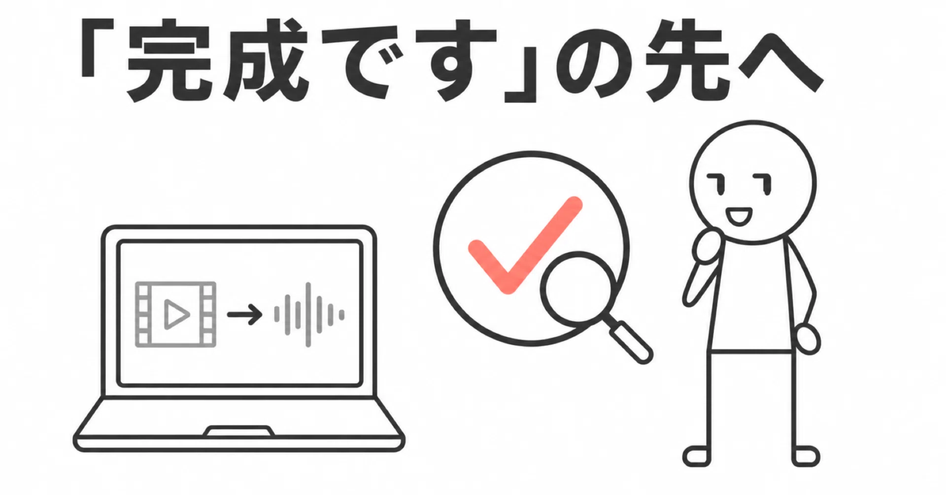 ChatGPT Work】MP4音声抽出アプリをAIエージェントと作った記録｜本郷喜千