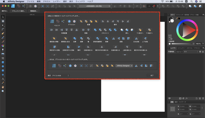 スクリーンショット 2020-07-20 13.49.28