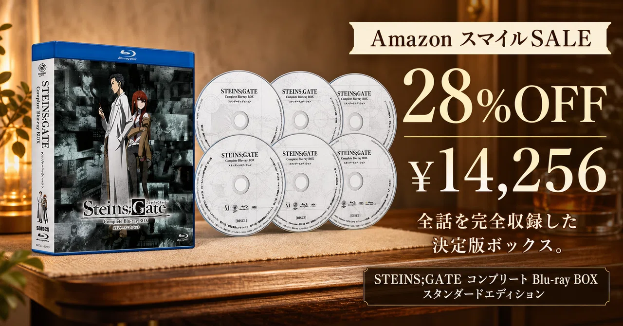 STEINS;GATE Blu-ray BOXが28%OFF──全24話と劇場版が6枚組で揃う