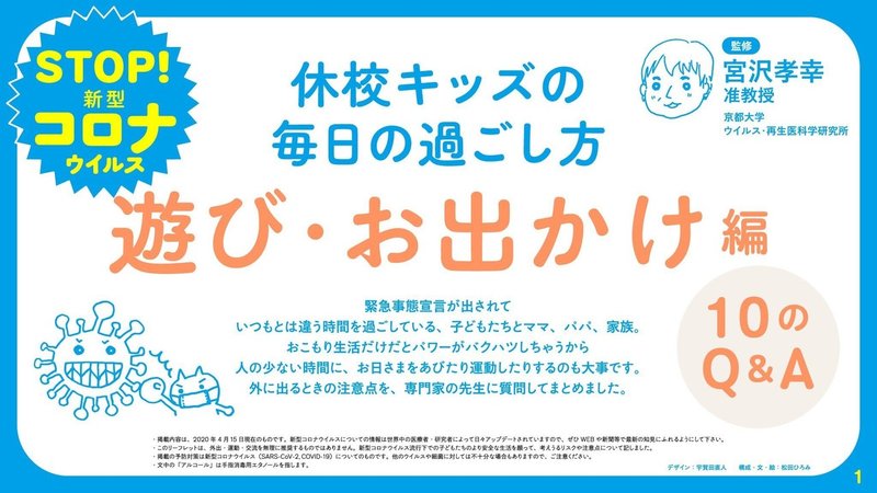 コロナ第二波をどう過ごす 平日土日の過ごし方 なつりさ9292 Note