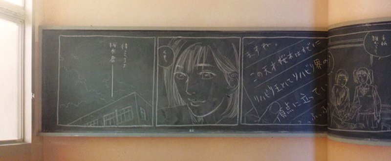黒板 鈴木秀之 Note