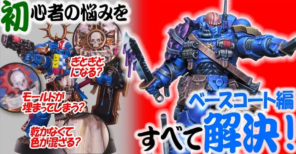 ウォーハンマー　まとめ ウォーハンマー：ペイントまとめ｜hirofus