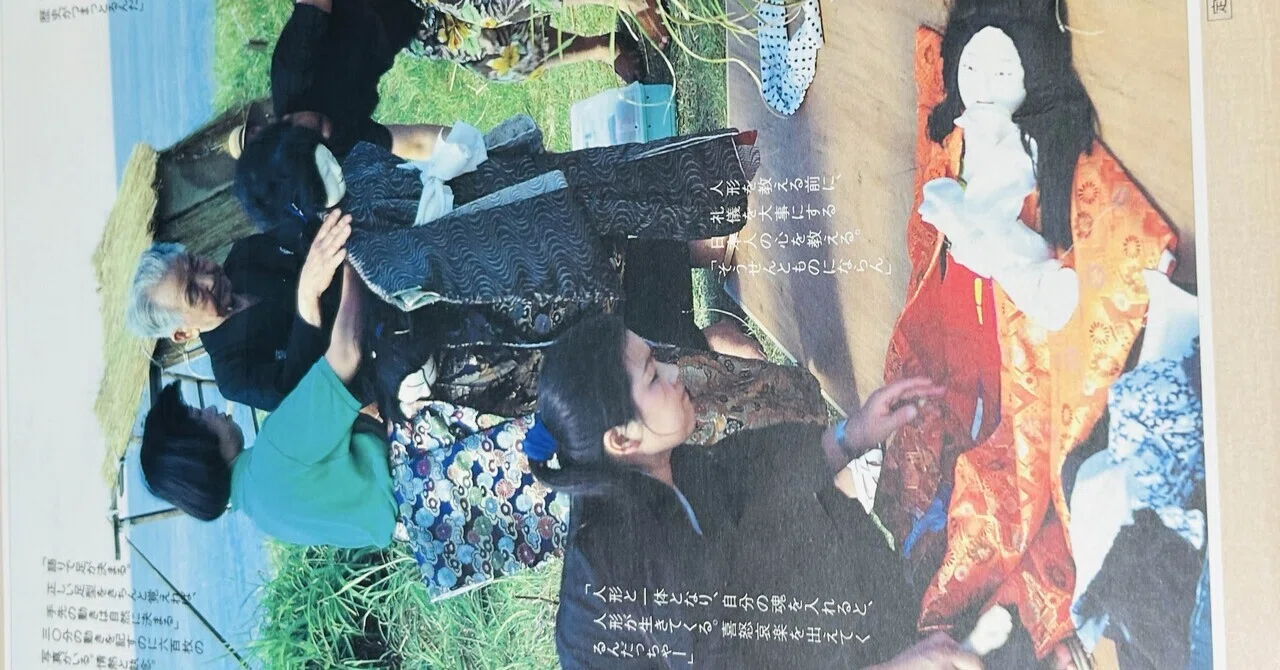 重要無形民俗文化財 佐渡国文弥人形芝居「濱田守太郎の世界」』📘監修