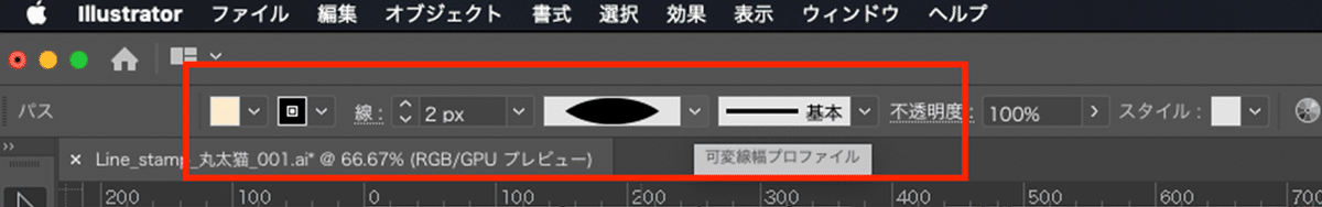 可変線幅プロファイル