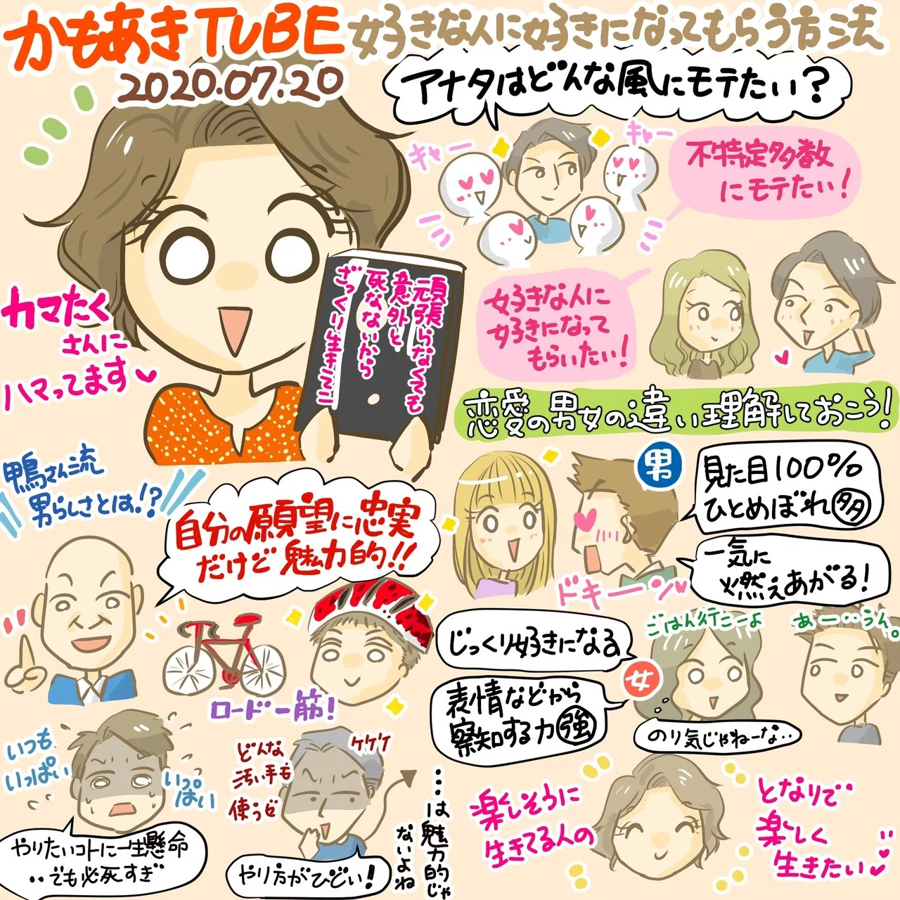 好き な 人 に 好き に なっ て もらう 方法