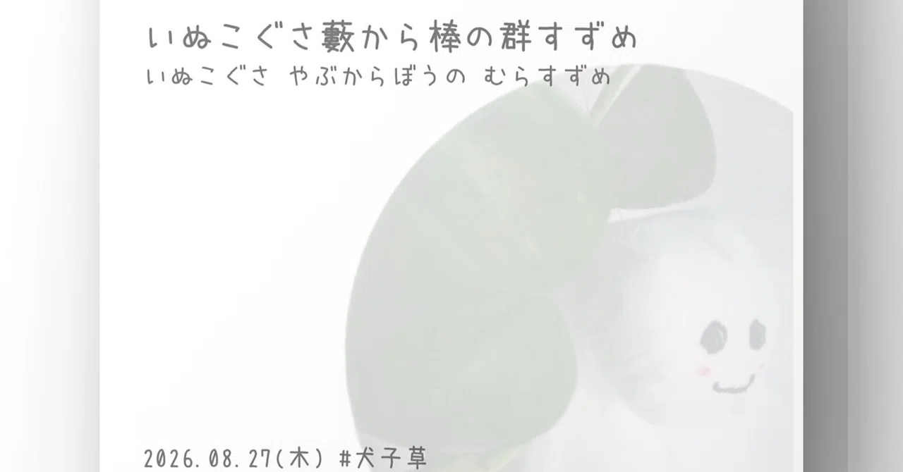 見出し画像