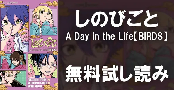 JUMP j BOOKS｜note