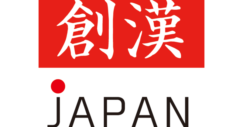 Original Design Kanji Production-Sokan Japan