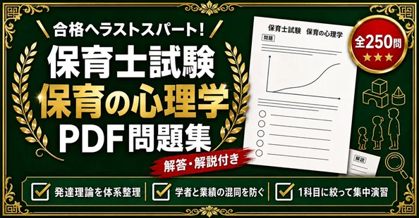 保育士試験 対策問題集 全10冊セット - 2026-08｜スタディルーム資格