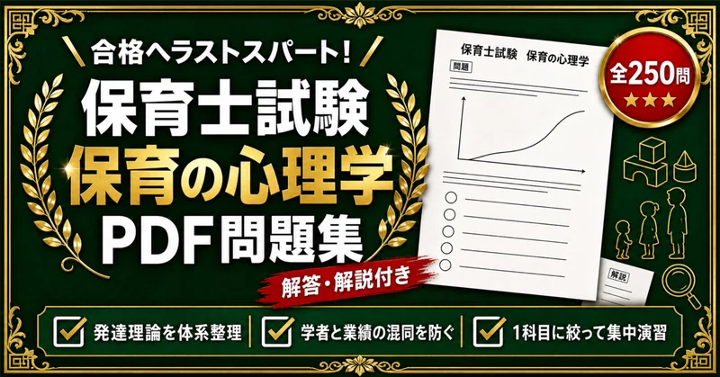 保育士試験 対策問題集 全10冊セット｜スタディルーム資格ノート｜note