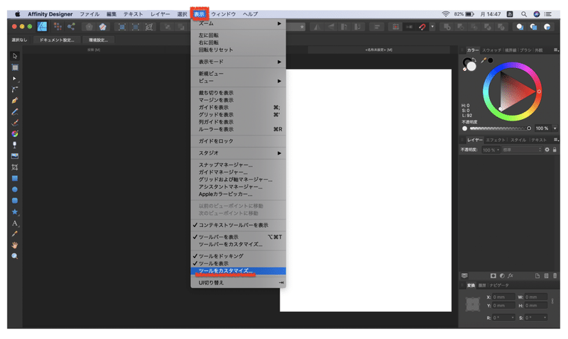 スクリーンショット 2020-07-20 14.48.11