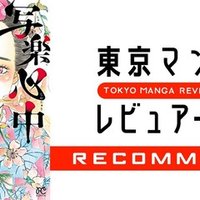 親日国家トルコと日本の間に125年続く 善意の連鎖 テシェキュルエデリム ありがとう もやしもん 作者が描くエルトゥールル号遭難事件 東京マンガレビュアーズ