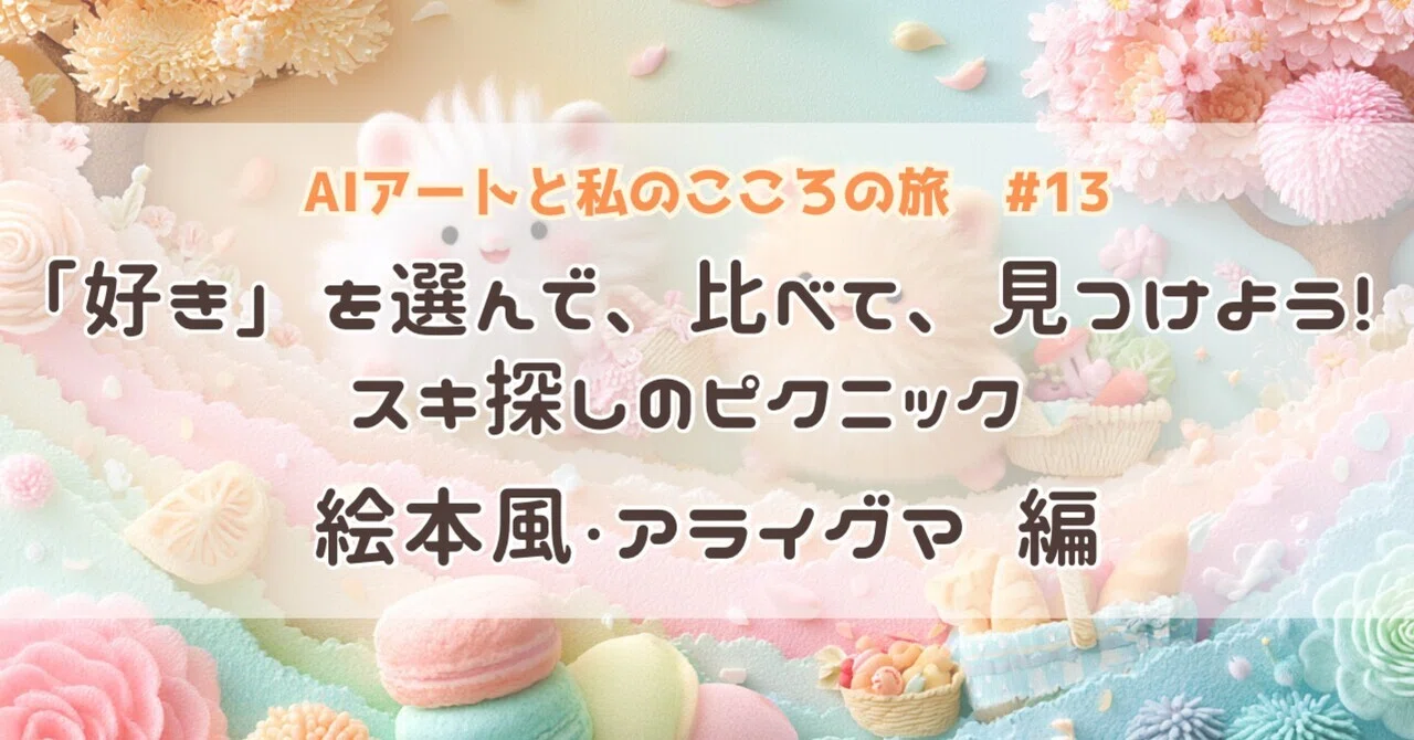 見出し画像
