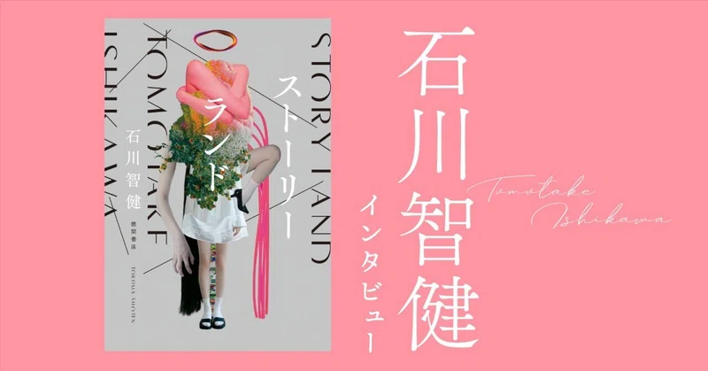 WEB別冊文藝春秋
