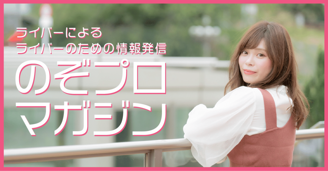 初見さんをリピーターに変える2つのコツ おにゅー Note 初見さんをリピーターに変える2つのコツ おにゅー Note