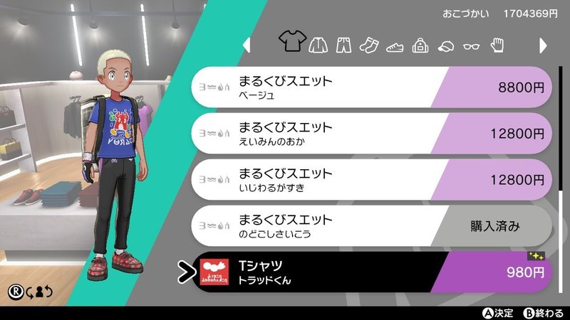ポケモン剣盾 １３ みきぎり Note