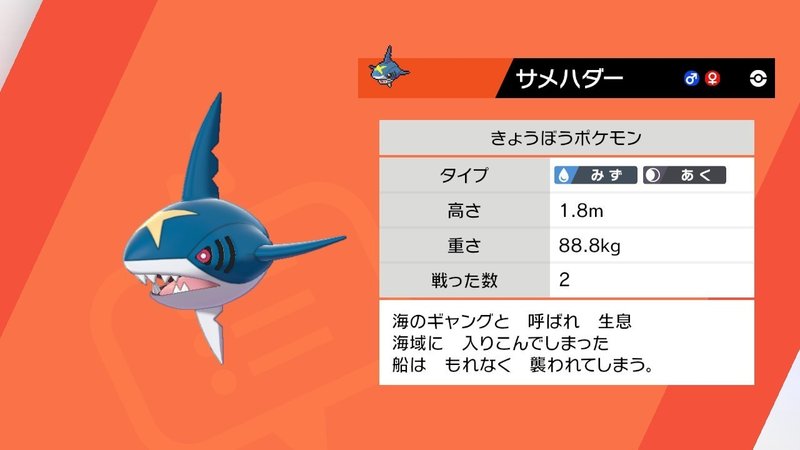 ポケモン剣盾 １３ みきぎり Note