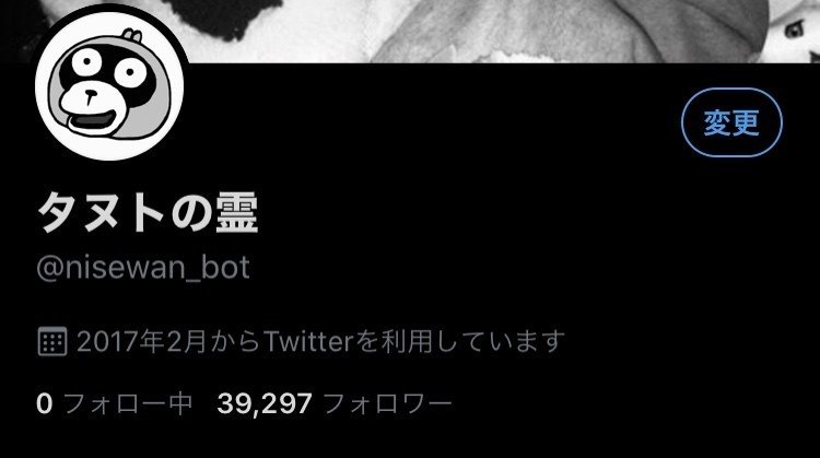 ツイッターのフォロワーを15万人増やしたノウハウ タヌト Note